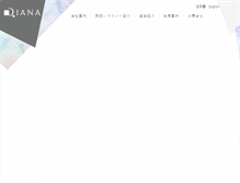 Tablet Screenshot of dianashoes.co.jp